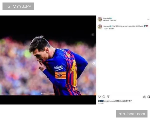 梅西重返巴萨，传奇归来开启新赛季辉煌篇章