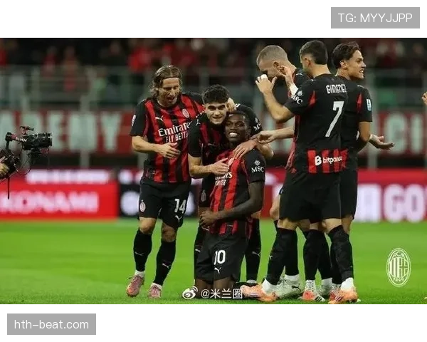 AC米兰进攻全押莱奥，当前战绩表现波动，球队稳定性面临考验
